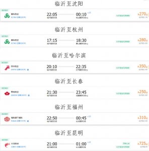 ​临沂机场特惠机票来了