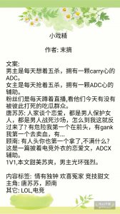 ​3本高分电竞甜宠文推荐：“披着电竞外衣的恋爱文”，甜美苏爽！