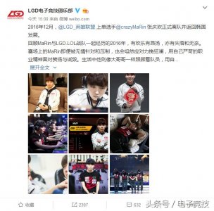 回韩国了!冠军上单Marin离队LGD