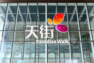 ​天创时尚-引领时尚潮流，股票投资的新宠