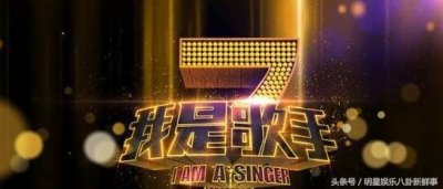 ​《我是歌手5》选手“神秘剪影”曝光 陶喆孙燕姿等 你期待谁？