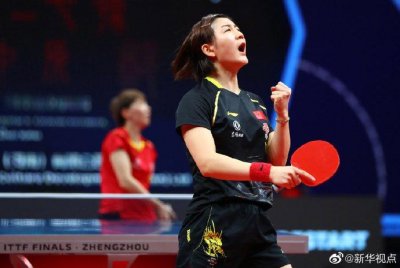 ​陈梦夺得国际乒联总决赛女单决赛冠军