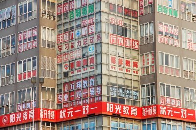 ​学霸自办收费培训班，合适吗？