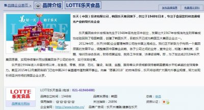 ​乐天早已渗透你我身边，乐天产业和商品大盘点