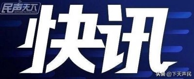 ​永远的“10号”！那位上演“上帝之手”的球星走了！享年60岁