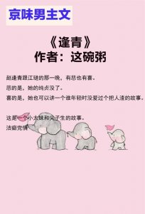 ​封面安利5本京味男主文，溢出屏幕的男性荷尔蒙
