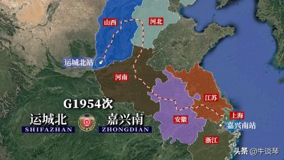 ​G1954次列车运行线路：山西运城北开往浙江嘉兴南，全程2069公里
