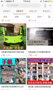 ​朋友圈里土豪炫耀的汽车照原来是这么来的