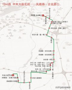 ​1066路！西安新增一条公交线路（附线路图+线路详情）