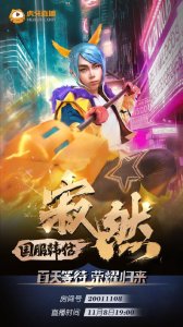 ​虎牙官宣了，寂然回归日期确定！天才少年即将回来了