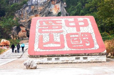 ​湖南必去景点之中国印山