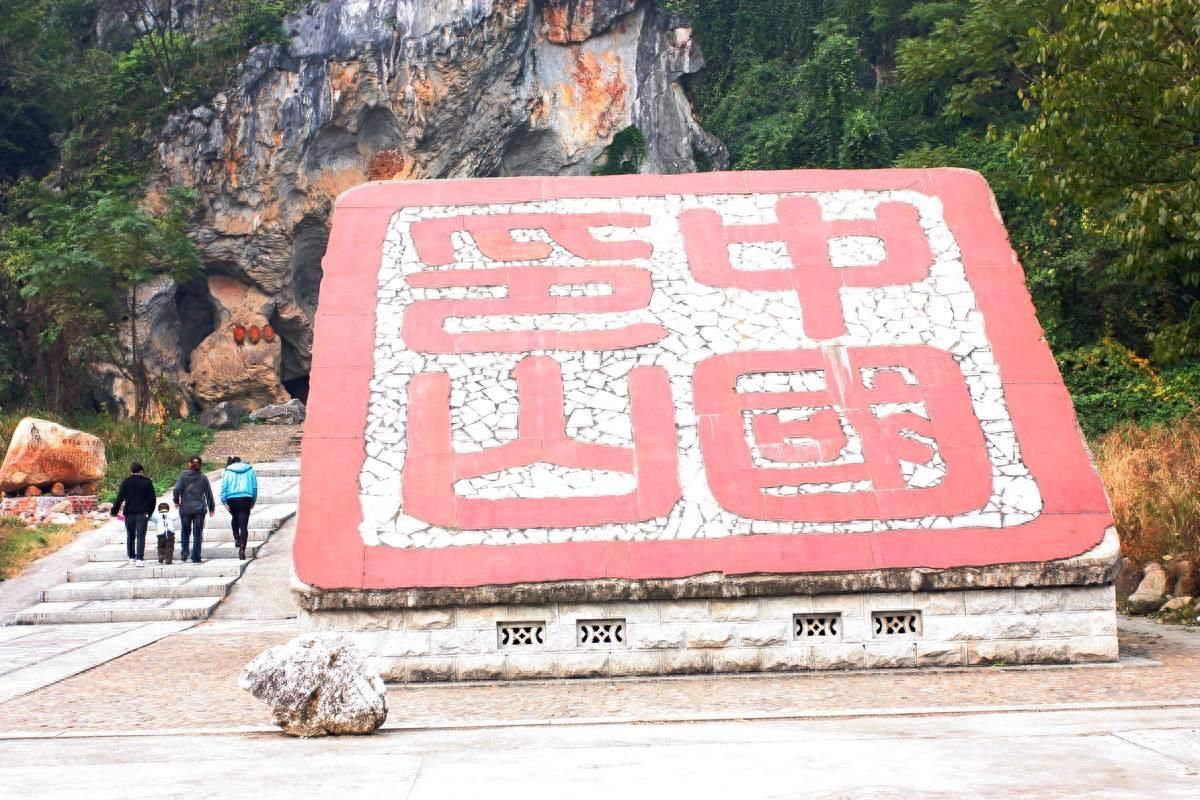 湖南必去景点之中国印山