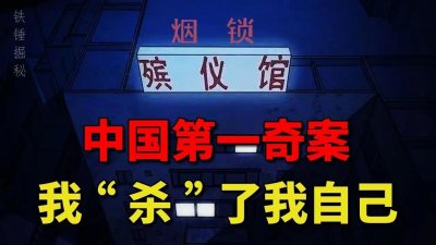 ​恐怖，残忍！这是《今日说法》里最恐怖的案件