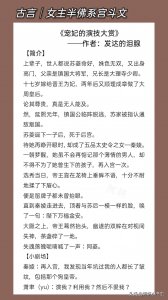 ​女主半佛系宫斗文:《宠妃的演技大赏》深情睿智帝王x娇美聪慧宠后