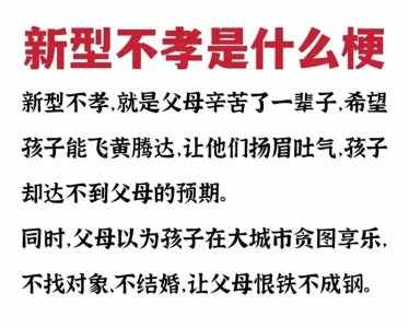 ​“新型”不孝火了，子女有苦难言，父母浑然不知还以为子女在享福