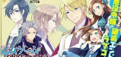 ​转生恶役只好拔除破灭旗标