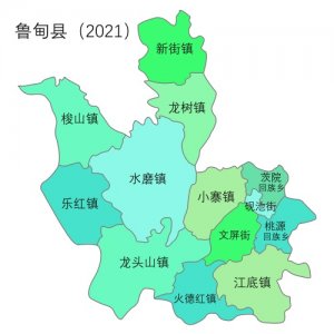 ​云南县市区系列-（079）鲁甸县