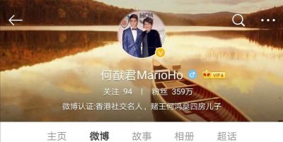 ​何猷君改认证，不再是赌王四房儿子，网友：应改成赌王长孙之父