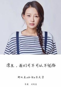 ​《凉生》官宣曝主演阵容 孙怡饰演女一号姜生