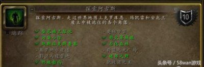 ​魔兽7.3阿古斯第二周主线任务一览