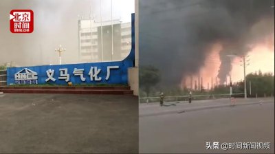 ​起底义马爆炸气化厂：刚评为“省级标杆企业”曾多次被安监行政处罚