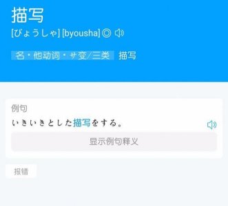 ​推荐几款日语学习的APP，想学日语的你别错过哦