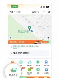 ​佛山汽车站客运班线新增多个上落客点！买票方式更方便啦！