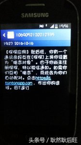 ​你有一个通讯录好友在“探探”上将你设置为“暗恋对象”