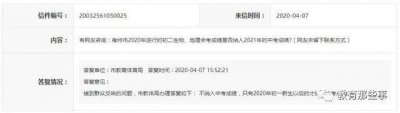 ​八年级生物、地理考试是否纳入高中招生录取分数，官方回复来了