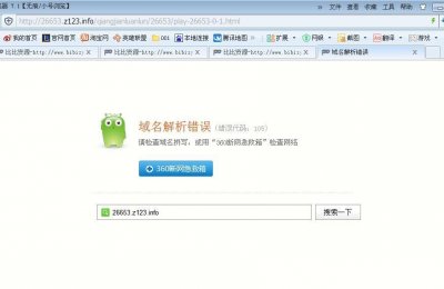 ​电脑不能联网了？域名解析错误？这样解决就可以了！