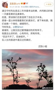 ​蓝盈莹曹骏相恋三年宣布分手，守时先生与迟到小姐的爱情正式落幕