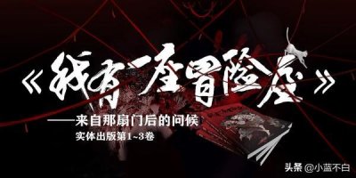 ​仅凭半本书晋升大神，灵异大神-我会修空调