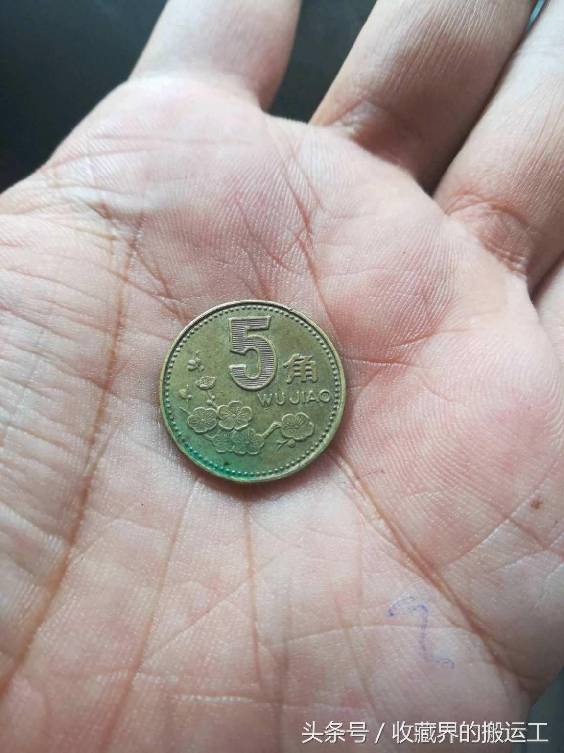 梅花5角硬币图片简介