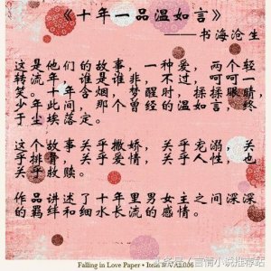 ​言情推文：六本虐心小说推荐，虐身虐心