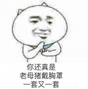 ​过年有趣故事，收红包考验演技