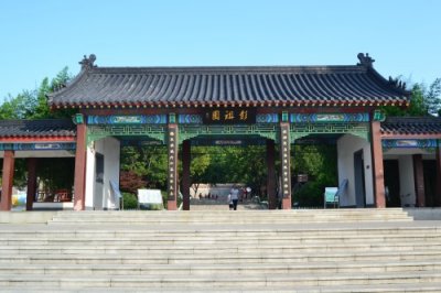 ​34年后再游徐州-彭祖园