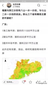 ​满是山区的福建凭什么经济总量全国第八？凭啥人均超越广东浙江？