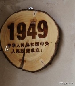 ​建国70周年大事记（一）：从1949年1969年！