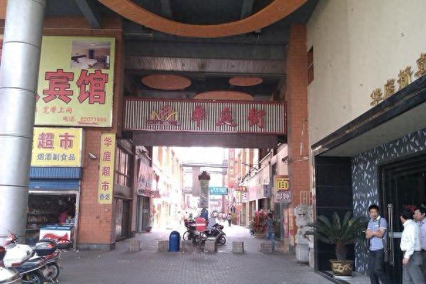 非洲一小国的男人都想娶中国女人，大街上随处可见中国汉字