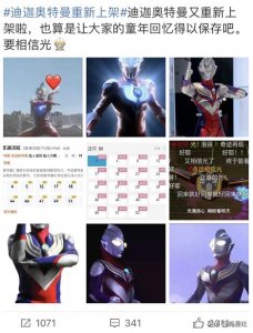 ​《迪迦奥特曼》减量回归，血腥暴力是假，小朋友看了会打架？