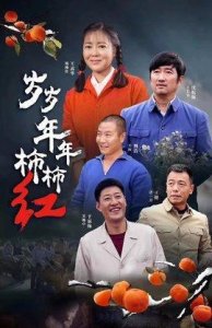 ​58岁王茜华演绎18岁少女，为保护心上人，竟拿铁勺砸公公？