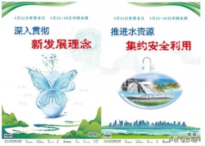 ​“3·22”世界水日，节约用水，不只是今天