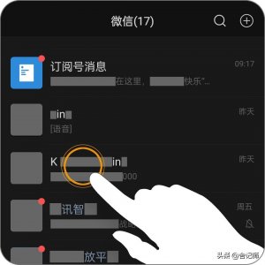 ​如何退出微信群聊不留痕迹