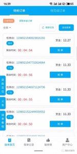 ​微信辅助注册平台 微信兼职平台总代码