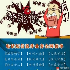 ​实测短信轰炸机：3分钟收33条各平台验证码，花百元可永久轰炸