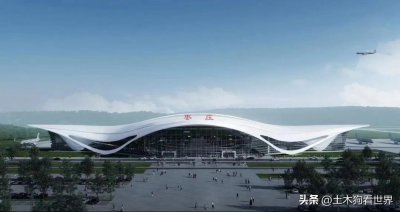 ​枣庄机场效果图出了