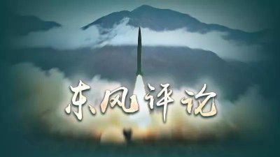 ​学习与思考 | 从五个方面理解构建人类命运共同体的重大意义