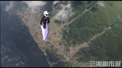 ​张家界女翼装飞行员最后一跳画面！翼装飞行女生安安不幸身亡 曾称为自己而活