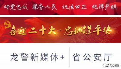 ​全国公安机关爱民模范集体鸡西市公安局鸡冠分局铁西派出所：忠诚警魂守热土 爱