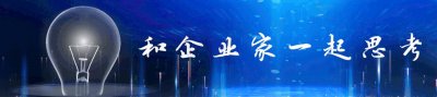 ​万豪集团董事长：领导者要懂得闭嘴